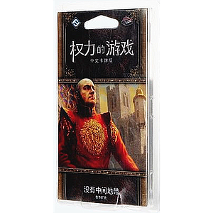 A GAME OF THRONES LCG NO MIDDLE GROUND (权力的游戏LCG：没有中间地带)