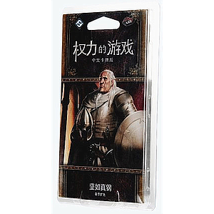 A GAME OF THRONES LCG TRUE STEEL (权力的游戏LCG：坚如真钢)