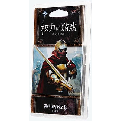 A GAME OF THRONES LCG THE ROAD TO WINTERFELL