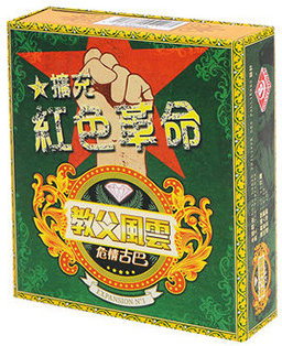 MAFIA DE CUBA REVOLUTION