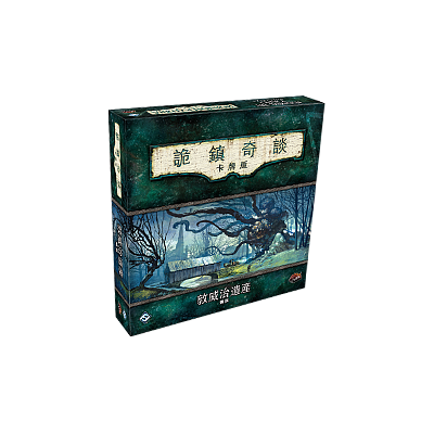 AHC02 Arkham Horror LCG: THE DUNWICH LEGACY (诡镇奇谈：卡牌版 敦威治遗产)