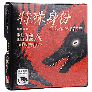 WEREWOLVES CHARACTERS EXP