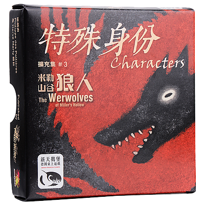 WEREWOLVES CHARACTERS EXP