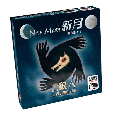 WEREWOLVES NEW MOON
