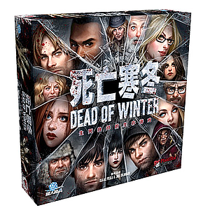 DEAD OF WINTER (死亡寒冬)