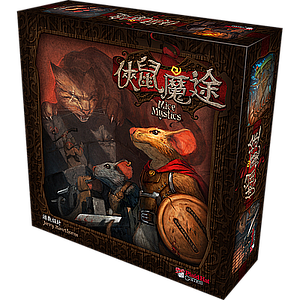 MICE AND MYSTICS (侠鼠魔途)