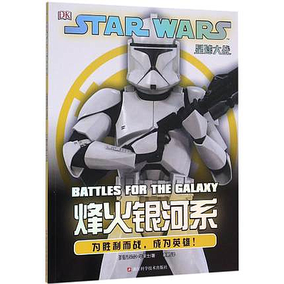 STAR WARS BATTLES FOR THE GALAXY