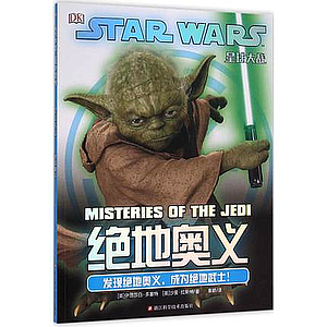 STAR WARS MISTERIES OF JEDI