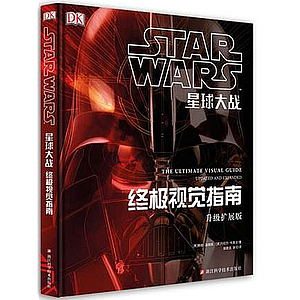 STAR WARS THE ULTIMATE VISUAL GUIDE