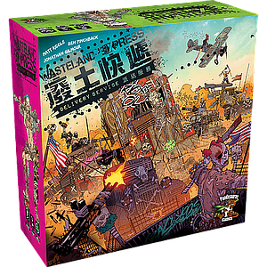 WASTELAND EXPRESS DELIVERY SERVICE