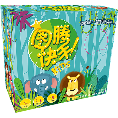 JUNGLE SPEED KIDS (图腾快手 儿童版)
