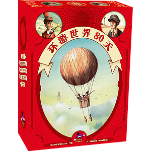 AROUND THE WORLD IN 80 DAYS