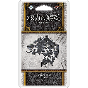 A GAME OF THRONES LCG HOUSE STARK INTRO DECK (权力的游戏LCG：史塔克家族入门牌组)