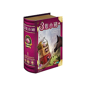 THE THREE LITTLE PIGS