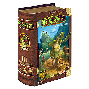 THE HARE AND THE TORTOISE