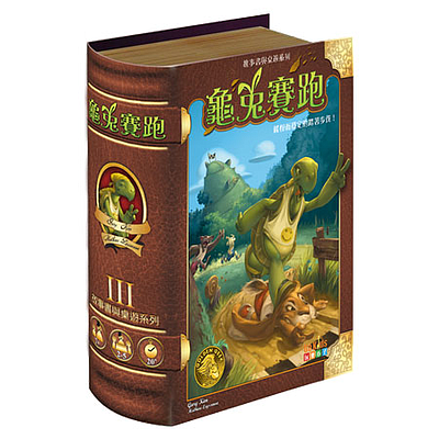 THE HARE AND THE TORTOISE