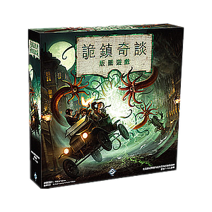 ARKHAM HORROR BOARD GAME 3RD EDITION