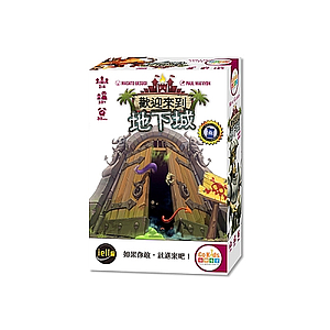 WELCOME TO THE DUNGEON