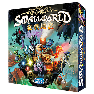 SMALL WORLD UNDERGROUND