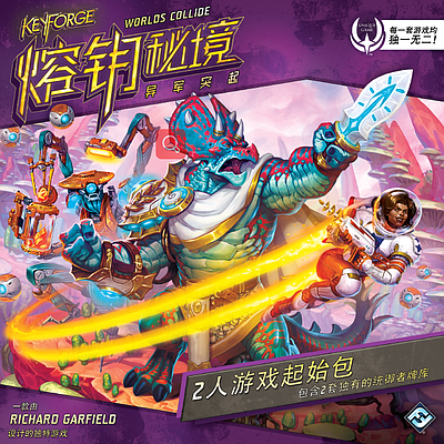 KEYFORGE WORLDS COLLIDE TWO-PLAYER STARTER SET