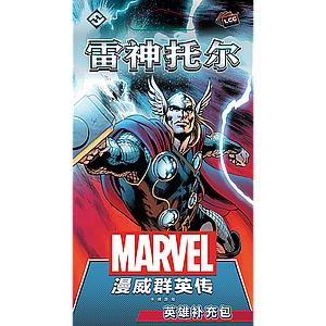 MARVEL CHAMPIONS: THOR HERO PACK (漫威群英传：雷神托尔英雄补充包)