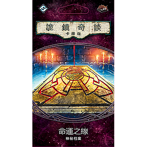 ARKHAM HORROR LCG: THREADS OF FATE (诡镇奇谈卡牌版：命运之线神秘档案)