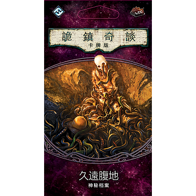 ARKHAM HORROR LCG: HEART OF THE ELDERS (诡镇奇谈卡牌版：久远腹地神秘档案)