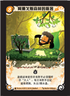 SEASONS PROMO CARD 2 - ARGOS GEEK (四季物语推广卡2 - 阿尔戈斯森林的极客)