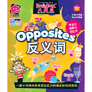 BRAINBOX OPPOSITES (大脑瓜：反义词)