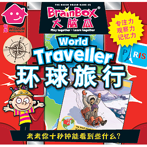 BRAINBOX WORLD TRAVELLER SQUARE BOX