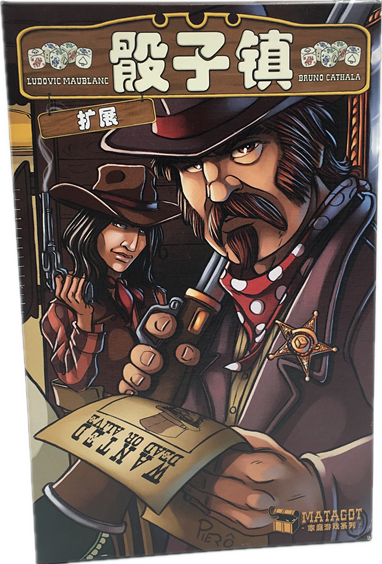 DICE TOWN EXT (骰子镇 扩充)