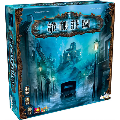 MYSTERIUM (诡秘庄园)