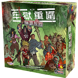 ZOMBICIDE PRISON OUTBREAK