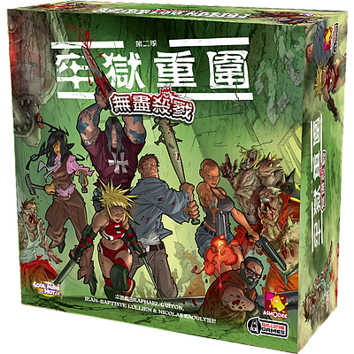 ZOMBICIDE PRISON OUTBREAK